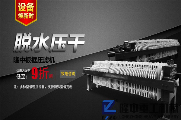 環保污泥壓濾機設備怎么買才能價格更實惠？這幾招要學會！