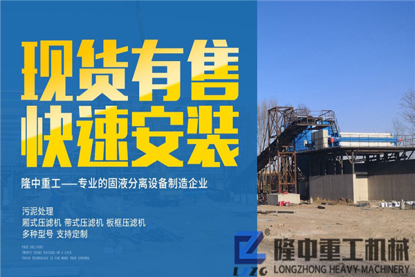 環保污泥壓濾機設備怎么買才能價格更實惠？這幾招要學會！