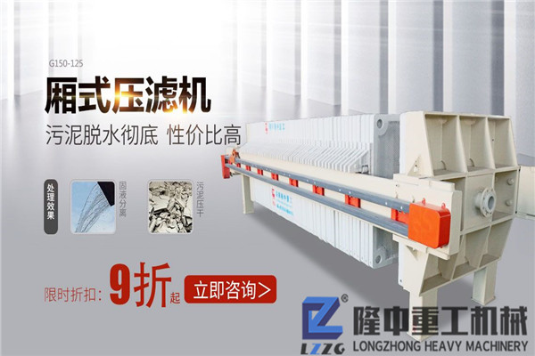 小型污泥廂式壓濾機(jī)全能身手、價(jià)格更實(shí)惠