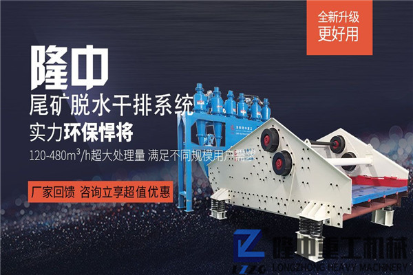 輕裝上陣，看環(huán)保振動脫水篩設備降臨洗沙生產(chǎn)線