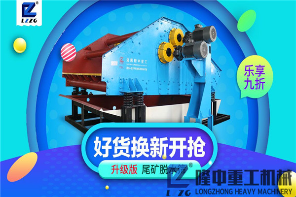 環(huán)保污泥脫水振動脫水篩設備，還制砂尾礦的污泥廢水“清白”